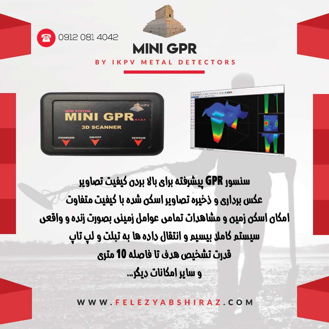 MINI-GPR