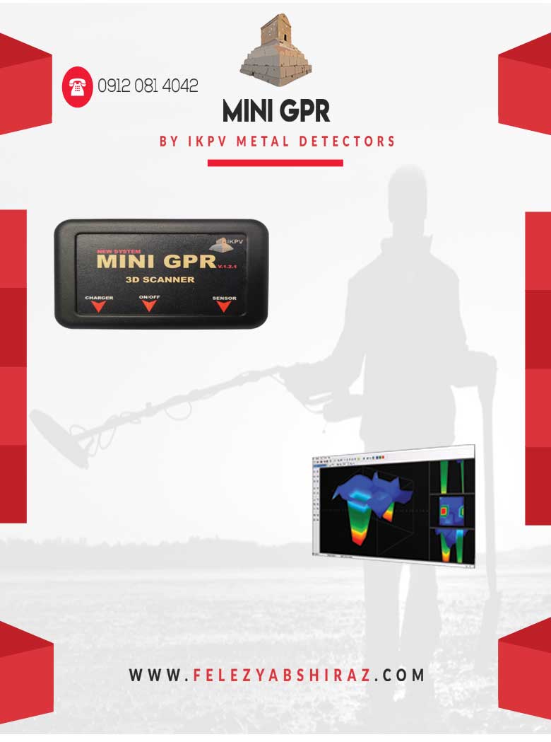 فلزیاب MINI GPR