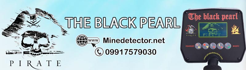 فلزیاب THE BLACK PEARL
