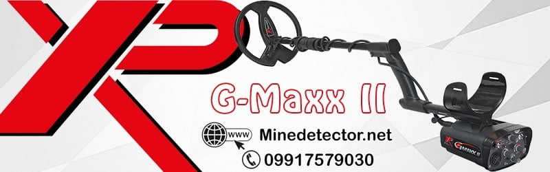 فلزیاب G-Maxx II
