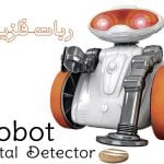 Robot-Metal-detector