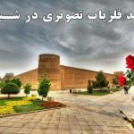 Imaging-Metal-Detector-In-Shiraz