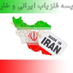 iranian-treasure-detector