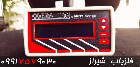 ردیاب Cobra Ion